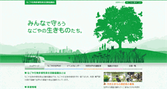 Desktop Screenshot of bdnagoya.jp