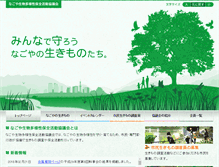Tablet Screenshot of bdnagoya.jp
